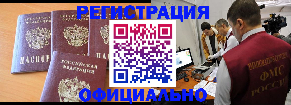 где прописаться в Ряжске