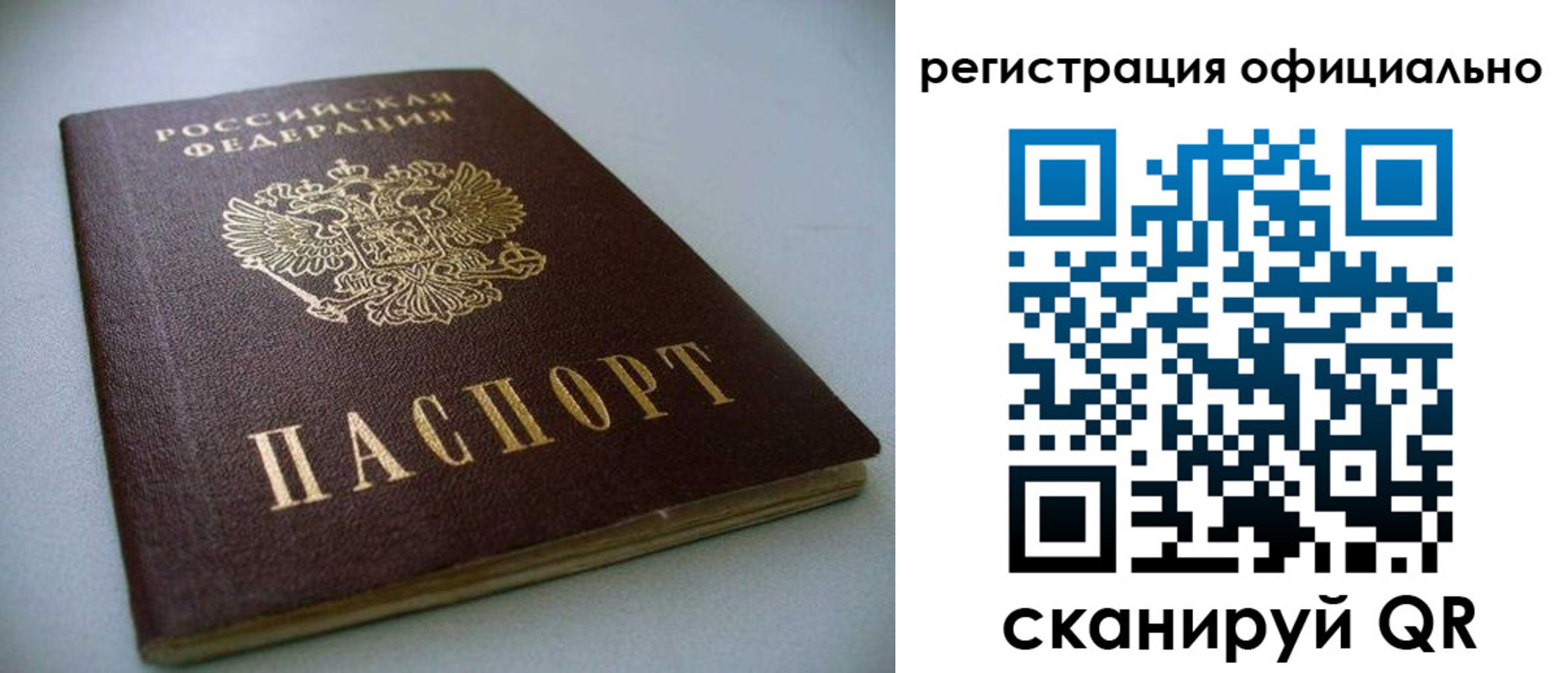 прописка законно в Ряжске