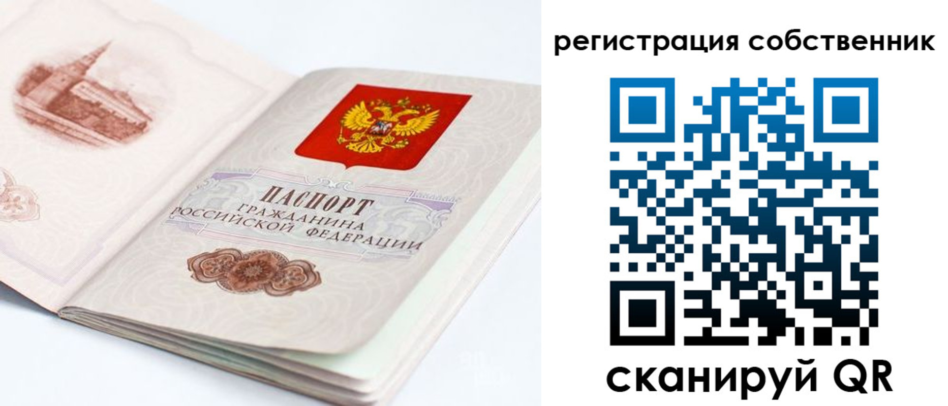 временная регистрация гарантия в Ряжске