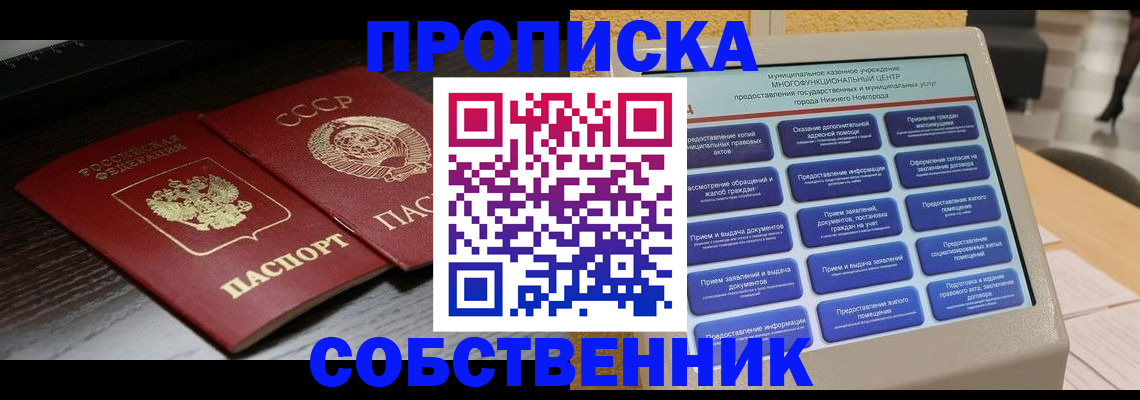 регистрация в Ряжске