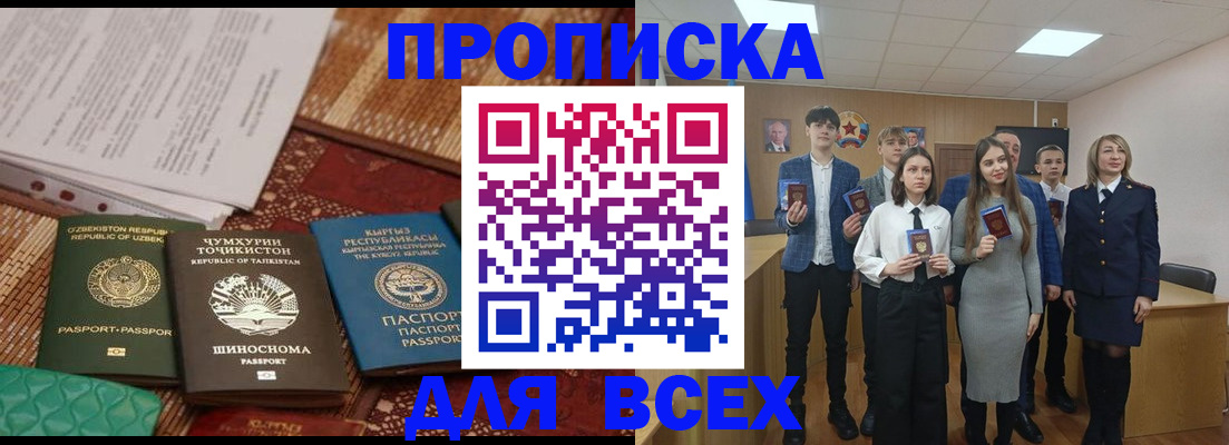 временная регистрация в квартире в Ряжске