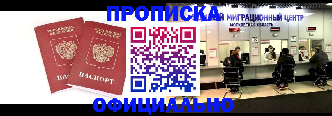временная регистрация в Ряжске