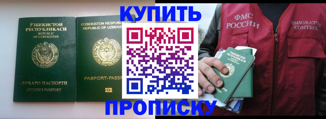 где прописаться в Ряжске