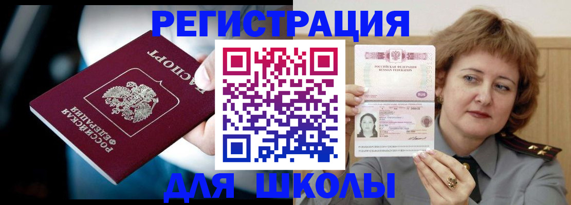 прописка иностранных граждан в Ряжске