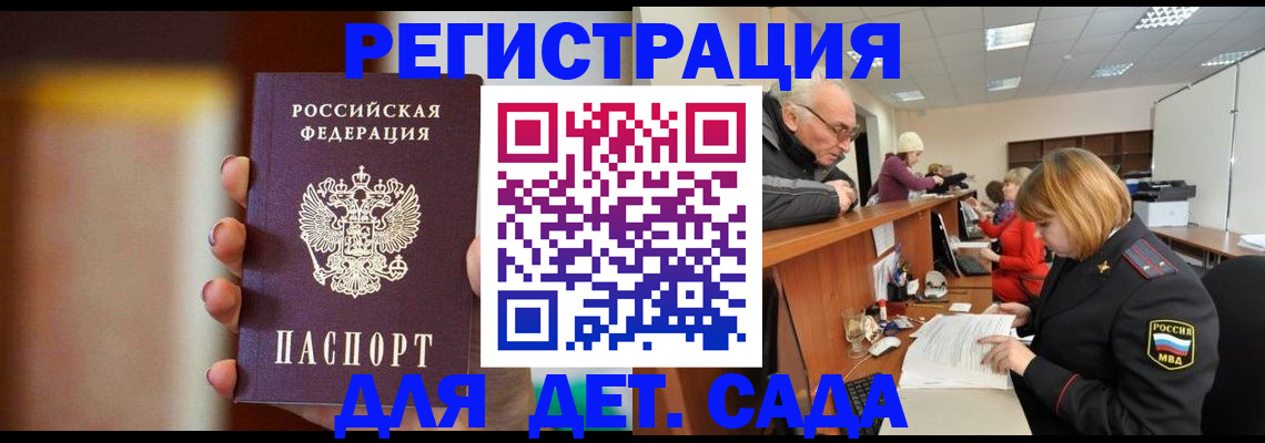 временная регистрация 2025 в Ряжске